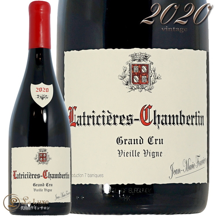 22年 ジュブレ・シャンベルタン vv フーリエ