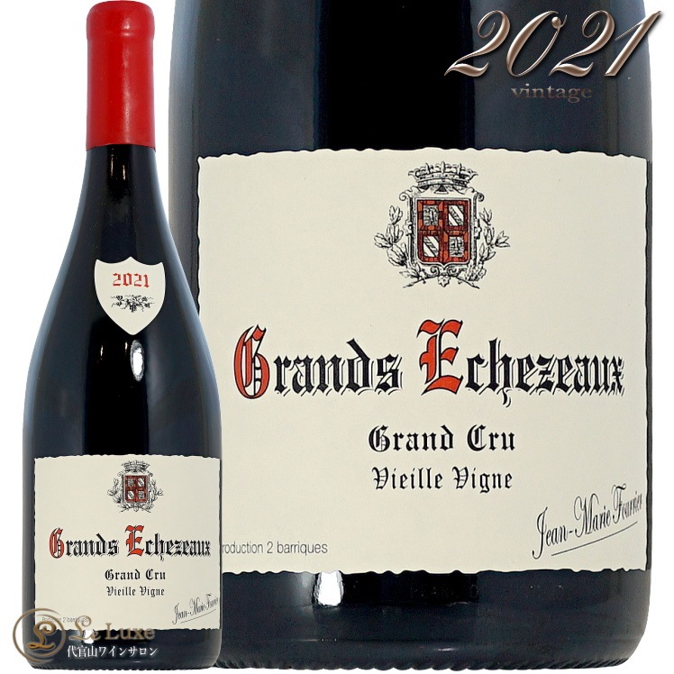 1984 ビール・洋酒 ジャン マリー フーリエ グラン エシェゾー グラン