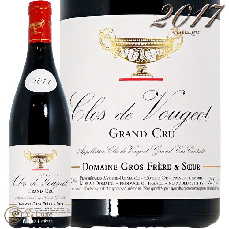 2017       ե졼   ֥磻 ɸ 750ml Domaine Gros Frere et Soeur Clos de Vougeot