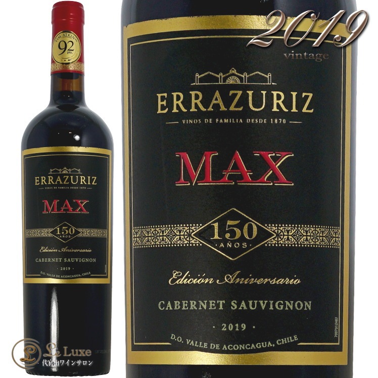 2019 �ޥå��� �쥼����� ���٥�� ���������˥�� ���饹�ꥹ ���� 150��ǯ��ǰ��٥� ������ �֥磻�� 750ml Errazuriz Max Reserva Cabernet Sauvignon