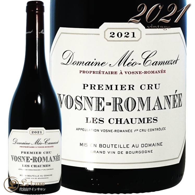2021 �������� ���ޥ� �ץ�ߥ� ����� �� ���硼�� �ɥ᡼�� �ᥪ ���ߥ奼 �֥磻�� �ɸ� 750ml Meo Camuzet Vosne Romanee 1er Cru les Chaumes