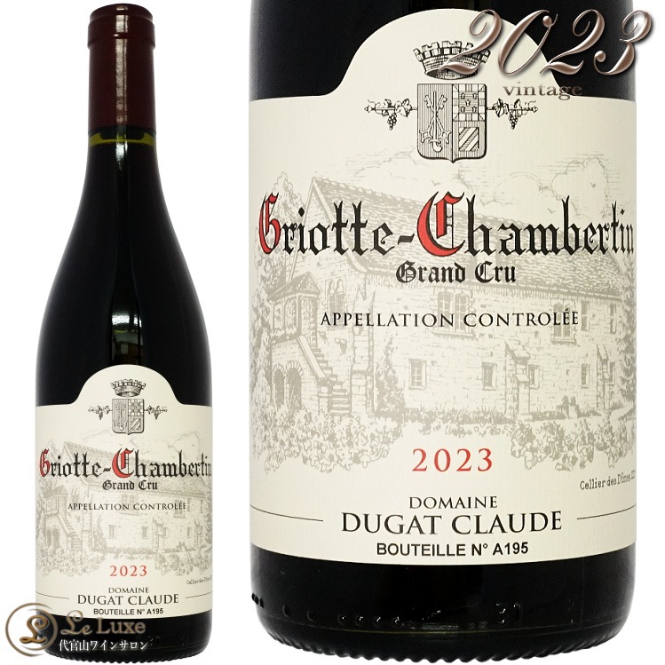 2023 ���ꥪ�å� �����٥륿�� ����� ����� �������� �ǥ奬 ������ �֥磻�� 750ml Claude Dugat Griotte Chambertin Grand Cru