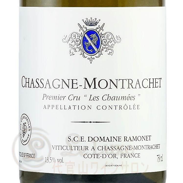 2020 シャサーニュ モンラッシェ プルミエ クリュ レ ショーメ ラモネ