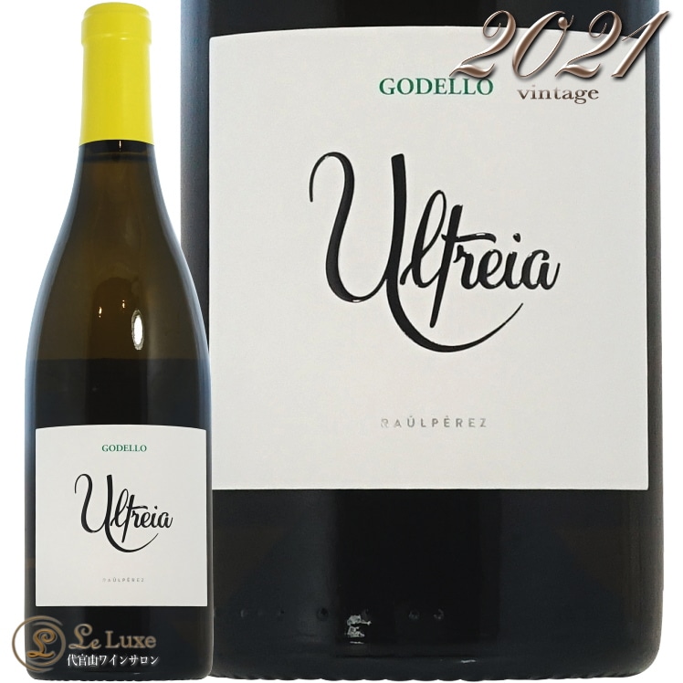2021 ウルトレイア ゴデーリョ ラウル ペレス 正規品 白ワイン スペイン 750ml Raul Perez Ultreia Godello