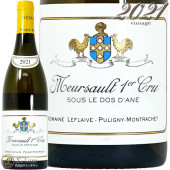 2021 륽 ץߥ      ɥ᡼ ե졼  磻 ɸ 750ml Domaine Leflaive Meursault 1er Cru Sous Le Dos dAne