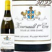 2022 륽 ץߥ      ɥ᡼ ե졼  磻 750ml Domaine Leflaive Meursault 1er Cru Sous Le Dos dAne