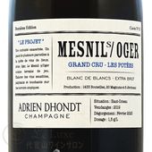 2020 �� ��˥� ���塼�� ������ �� �ݥ� �֥�� �� �֥�� �������ȥ� �֥��å� ���ɥꥢ�� �ɥ�� �ɥ�� ����� ������ �����ѥ� �� 750ml Adrien Dhondt Le Mesnil Sur Oger Oger Les Potees Extra Brut Dhondt Grellet