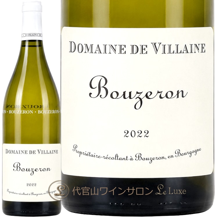 2022 ブーズロン アリゴテ ドメーヌ ド ヴィレーヌ  正規品 白ワイン 750ml Domaine de Villaine Bouzeron