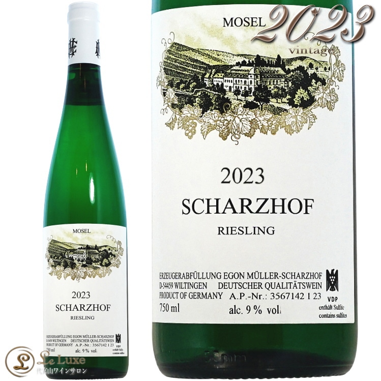 2023 シャルツホーフ エゴン ミュラー 正規品 白ワイン 750ml Egon
