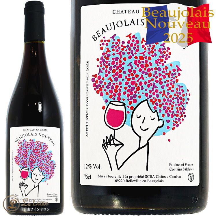 ͽ梡 2025 ȡ ܥ ޥ꡼ ԥ̥ ܥ졼 ̡ ޥ륻 ԥ   ʥ磻 ֥磻 ɸ 750ml Marcel Lapierre Ch.Cambon Marie Lapierre & Chanudet Beaujolais Nouveau