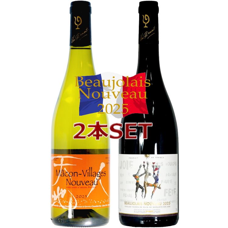 ͽ梡 2025 2ܥå ܥ졼 & ޥ 顼 ̡ 롼 ǥ  ֥磻 750ml Lou Dumont Nouveau