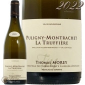 2022 ԥˡ å ץߥ   ȥե ȥ   磻 ɸ 750ml Thomas Morey Puligny Montrachet 1er Cru la Truffiere