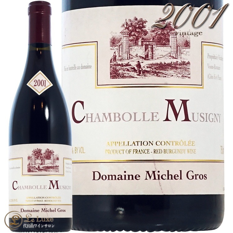 2001 �����ܡ��� �ߥ奸�ˡ� �ߥ����� ���� �֥磻�� 750ml Michel Gros Chambolle Musigny