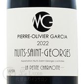 2023 ˥奤  른 ץƥ å ԥ  륷  ֥磻 750ml Pierre Olivier Garcia Nuits Saint Georges Petite Charmotte