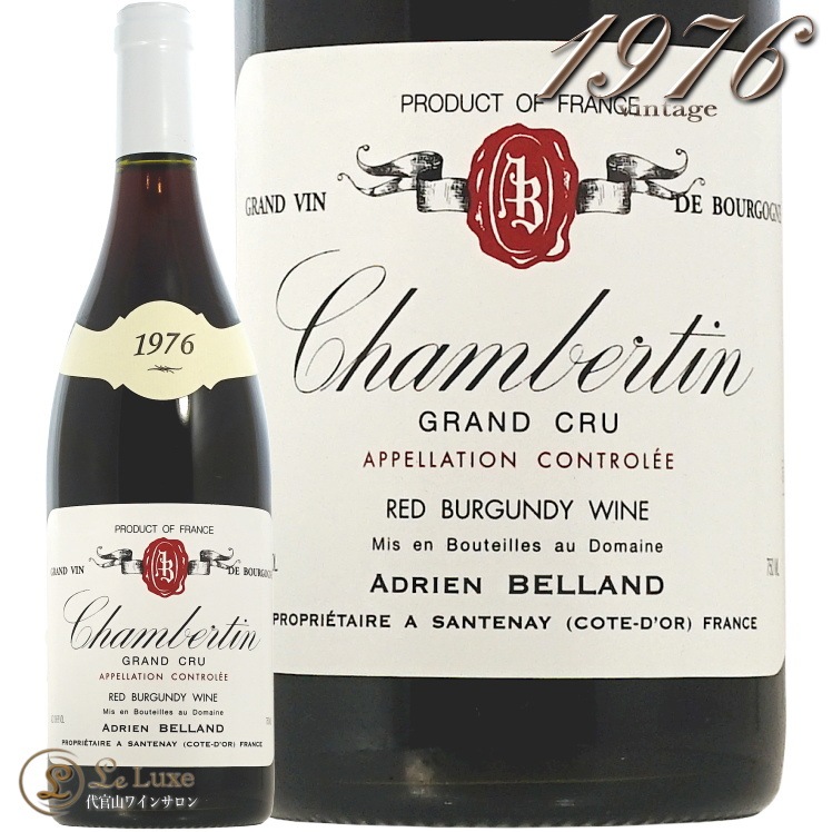 【DOMAINE　ALAIN ２０００】ジュブレシャンベルタン赤ワイン未開栓品 1976 シャンベルタン グラン クリュ ドメーヌ アドリアン ベラン