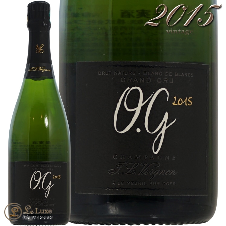 2015 オージー ブリュット ナチュール ブラン ド ブラン グラン クリュ