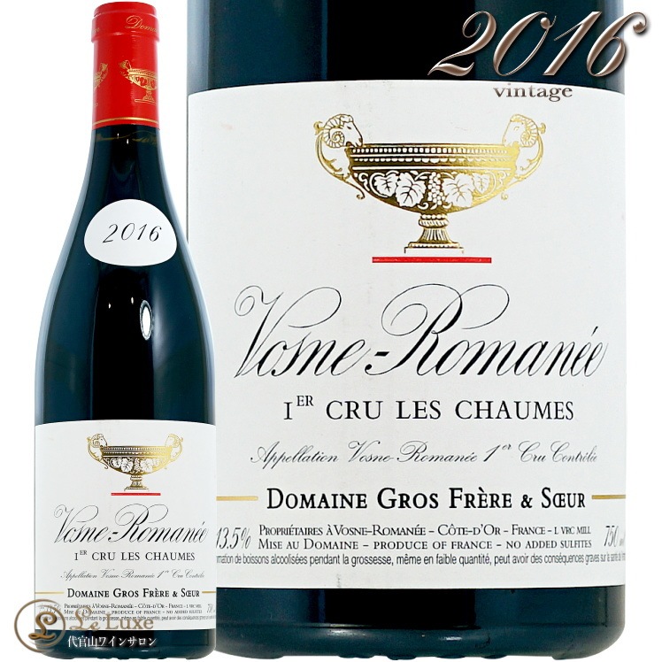 2016 �������� ���ޥ� �ץ�ߥ� ����� �� ���硼�� ���� �ե졼�� �� ������ �֥磻�� 750ml Domaine Gros Frere et Soeur Vosne Romanee 1er Les Chaumes