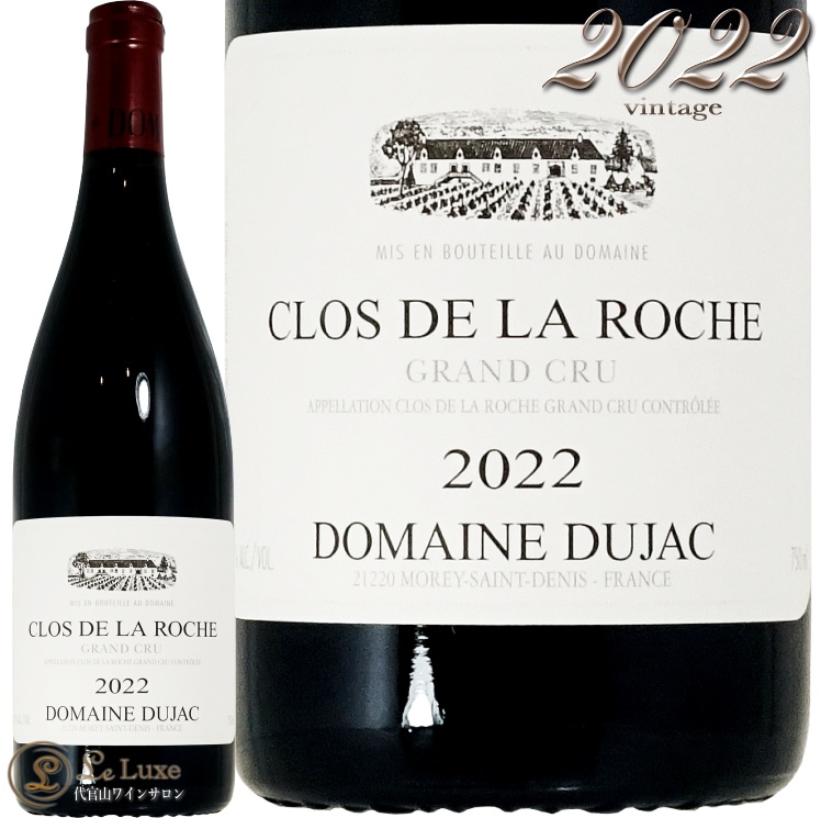 2022 クロ ド ラ ロシュ グラン クリュ ドメーヌ デュジャック   正規品 赤ワイン 750ml Domaine Dujac Clos de la Roche Grand Cru