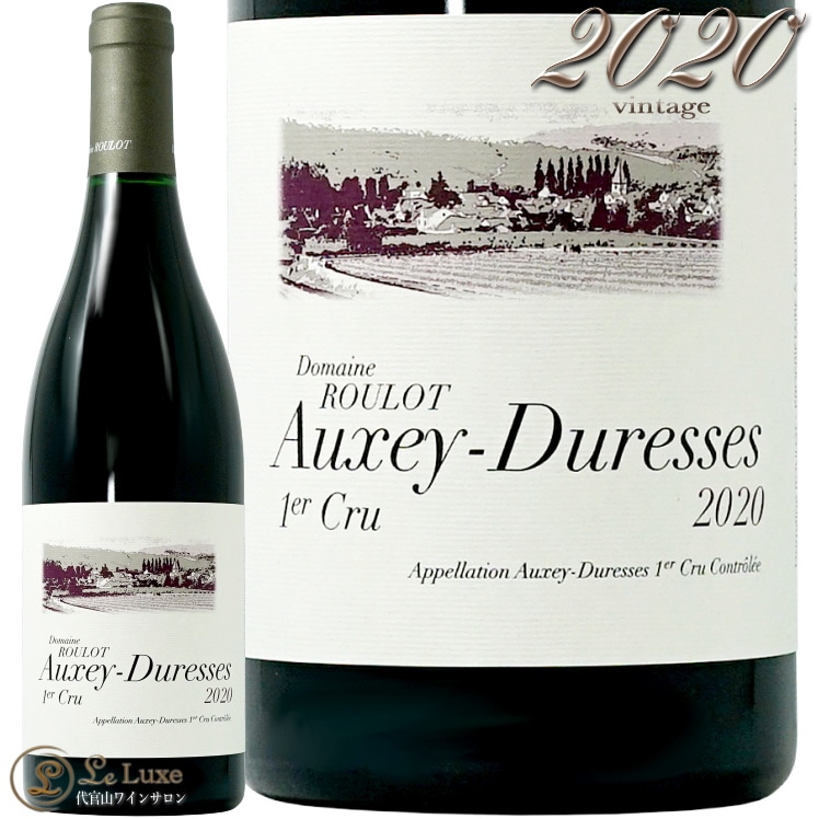 2020 オークセイ デュレス プルミエ クリュ ルージュ ドメーヌ ルーロ 赤ワイン 正規品 750ml Roulot Auxey Duresses 1er Cru Rouge