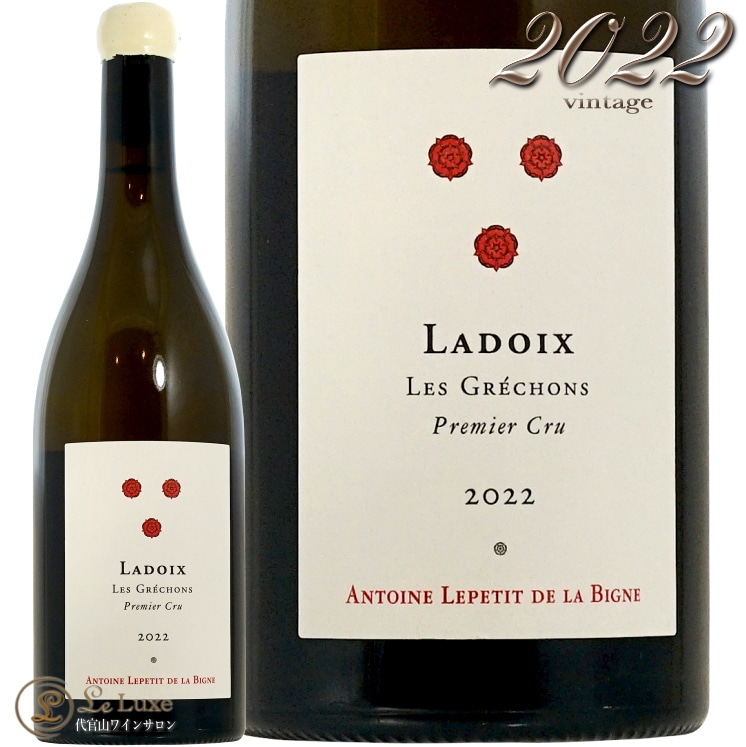 2022 ラドワ ブラン プルミエ クリュ レ グレション アントワーヌ