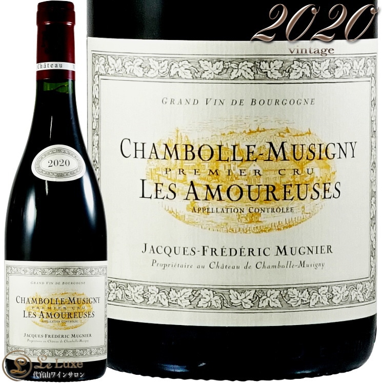 2023 �����ܡ��� �ߥ奸�ˡ� �ץ�ߥ� ����� �� ����롼�� ����å� �ե�ǥ�å� �ߥ�˥� �֥磻�� ������ 750ml Jacques Frederic Mugnier Chambolle Musigny 1er Cru Les Amoureuses