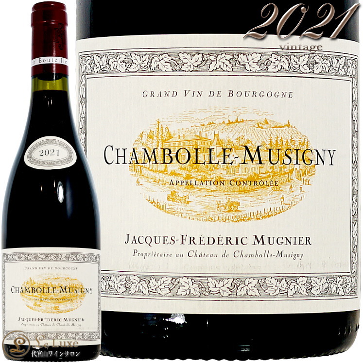 2021 �����ܡ��� �ߥ奸�ˡ� ����å� �ե�ǥ�å� �ߥ�˥� �֥磻�� ������ 750ml Jacques Frederic Mugnier Chambolle Musigny