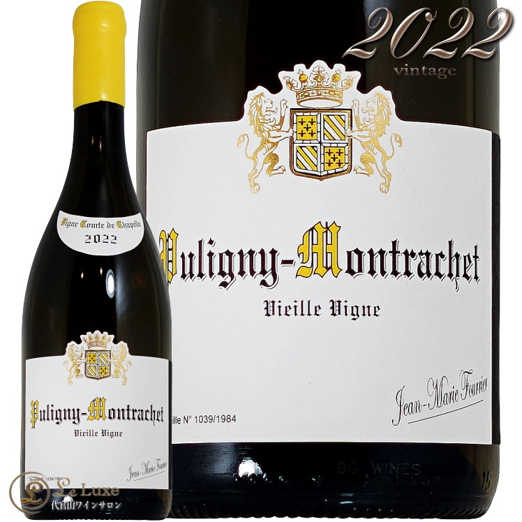 2022 �ԥ��ˡ� ����å��� ���������� �������˥� ����� �ޥ꡼ �ա��ꥨ �������˥� ����� �� ����ڥ� ������  ��磻�� 750ml Jean Marie Fourrier Vigne Comte de Chapelle Puligny Montrachet V.V.