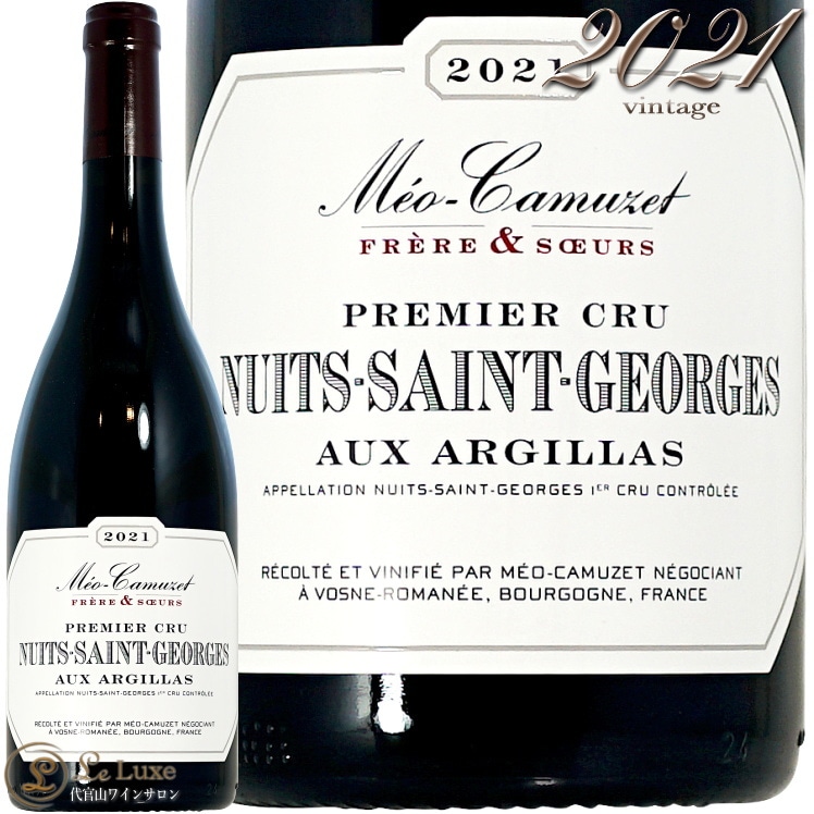 2021 �˥奤 ���� ����른�� �ץ�ߥ� ����� ���� ���른�� �ᥪ ���ߥ奼 �ե졼�� �� ������ �֥磻�� �ɸ� 750ml Meo Camuzet Frere et Soeur Nuits Saint Georges 1er Cru Aux Argillas