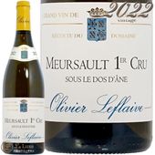 2022 륽 ץߥ      ɥ᡼  ե졼  磻 ɸ 750ml Domaine Olivier Lefaive Meursault 1er Cru Sous le Dos dAne