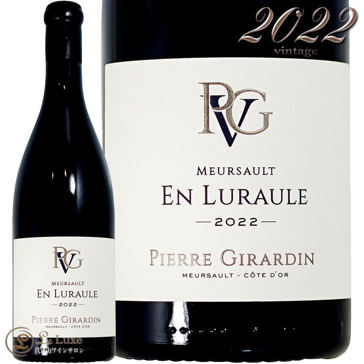 2022 ��륽�� ���� �������� �ԥ����� �������� ������ ��磻�� �ɸ� 750ml Pierre Girardin Meursault En Luraule