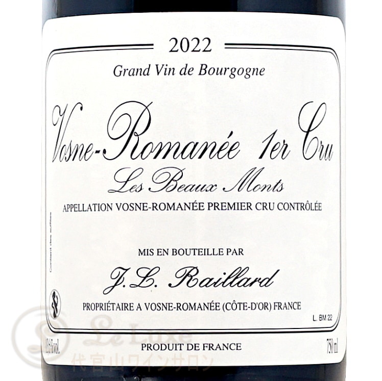 2023 ヴォーヌ ロマネ プルミエ クリュ レ ボー モン ジャン ルイ