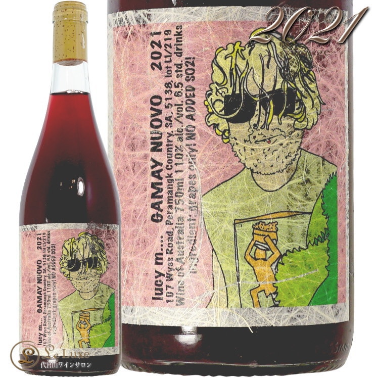2021 ガメイ ヌーヴォ ルーシー マルゴー 正規品 赤ワイン 750ml Lucy Margaux Gamay Nuovo