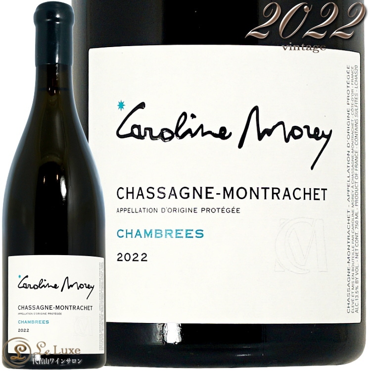 2022 ���㥵���˥� ����å��� �����֥� �֥�� �����꡼�� ��� ��磻�� 750ml Caroline Morey Chassagne Montrachet Chambrees Blanc