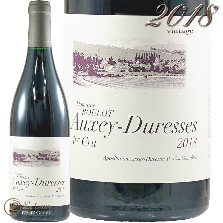 2018 オークセイ デュレス プルミエ クリュ ルージュ ドメーヌ ルーロ 赤ワイン 正規品 750ml Roulot Auxey Duresses 1er Cru Rouge