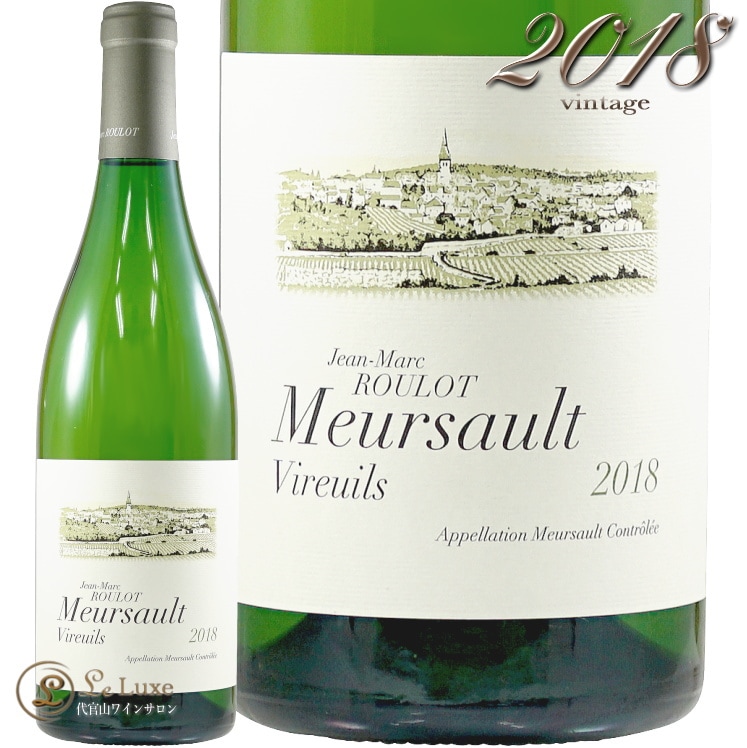 2018 ムルソー レ ヴィルイユ ジャン マルク ルーロ 白ワイン 750ml Domaine Roulot Meursault Les Vireuils Jean Marc Roulot