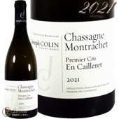 2021 㥵˥ å ץߥ    祻   磻 ɸ 750ml Joseph Colin Chassagne-Montrachet 1er Cru En Caillerets