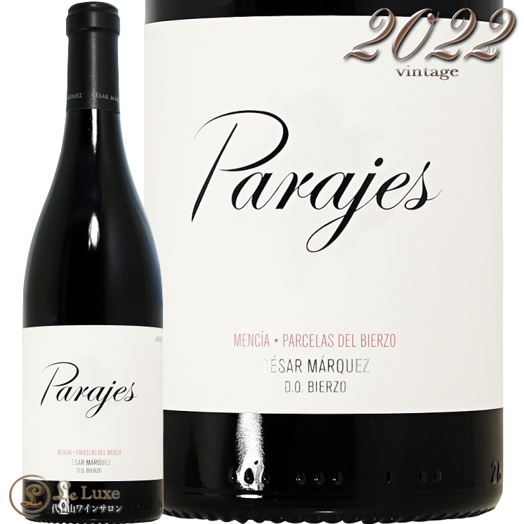 2022 パラヘス デル ビエルソ ティント セサール マルケス 正規品 赤ワイン スペイン 750ml Cesar Marquez Parajes del Bierzo Tinto