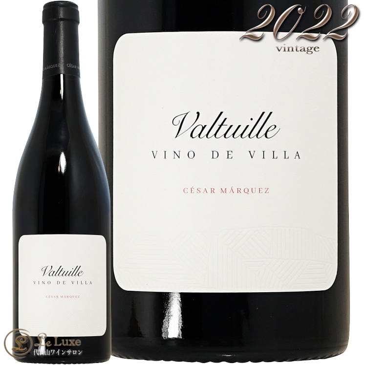 2022 バルトゥイエ ビノ デ ビリャ セサール マルケス 正規品 赤ワイン スペイン 750ml Cesar Marquez Valtuille Vino de Villa