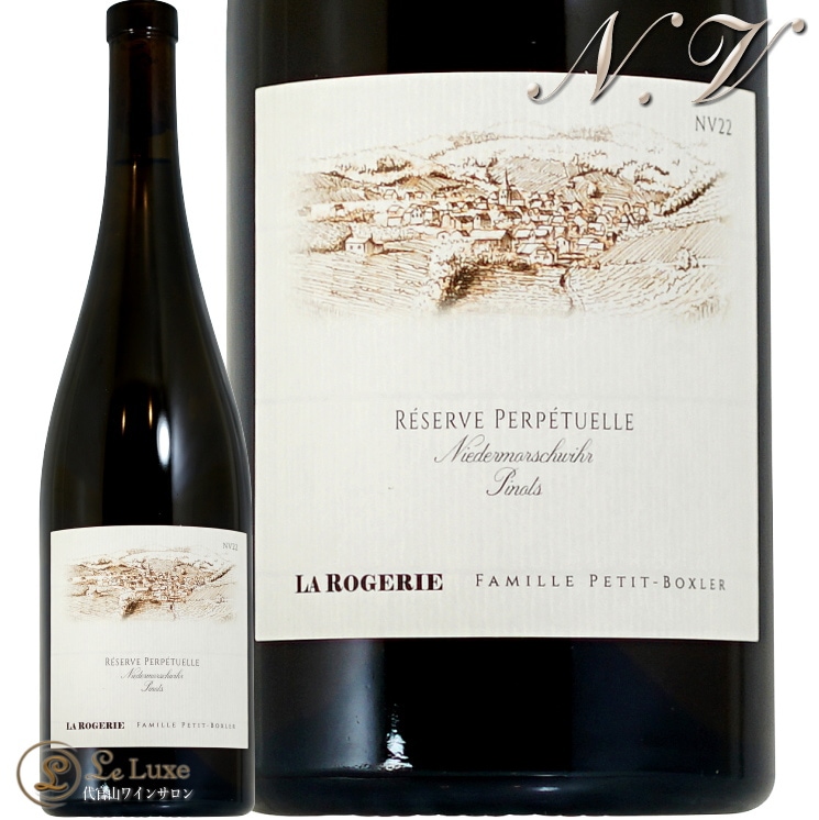 NV レゼルヴ ペルペチュエル ピノ ラ ロジェリー 正規品 白ワイン パーペチュアル 750ml La Rogerie Reserve Perpetuelle Pinots