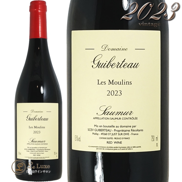 2023 ソーミュール ルージュ レ ムーラン ギベルトー 赤ワイン 750ml Guiberteau Saumur Rouge Les Moulins