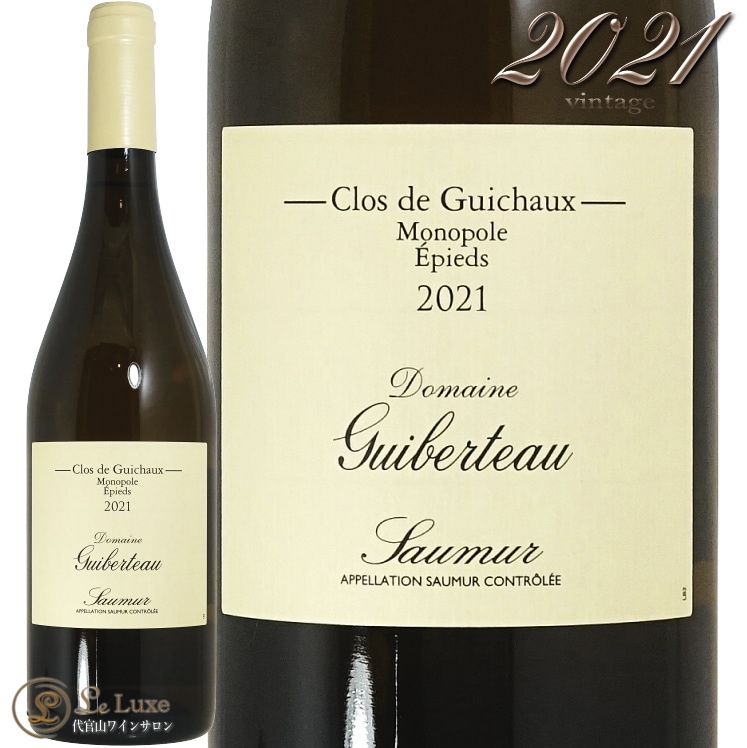 2021 ソーミュール ブラン クロ ド ギショー ギベルトー 白ワイン 750ml Guiberteau Saumur Blanc Clos de Guichaux