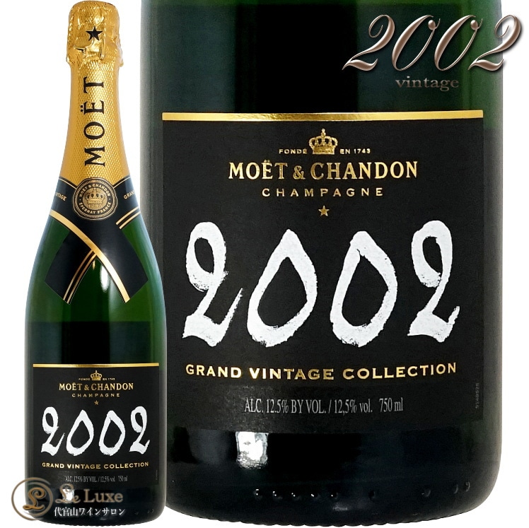 Moët & Chandon グランヴィンテージ 2002 750ml 2002 グラン ヴィンテージ モエ エ シャンドン シャンパン 辛口 白