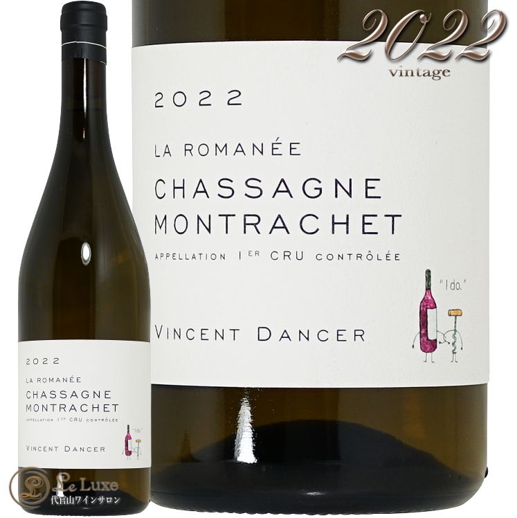2022 㥵˥ å ץߥ   ޥ  󥵥 󥻡  磻 750ml Vincent Dancer Chassagne Montrachet 1er Cru la Romanee