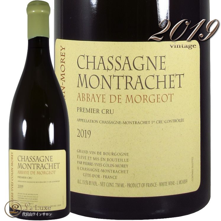 2019 㥵˥ å ץߥ  ٥  른 ֥ ԥ    磻 750ml Pierre Yves Colin Morey Chassagne Montrachet 1er Cru Abbaye de Morgeot Blanc