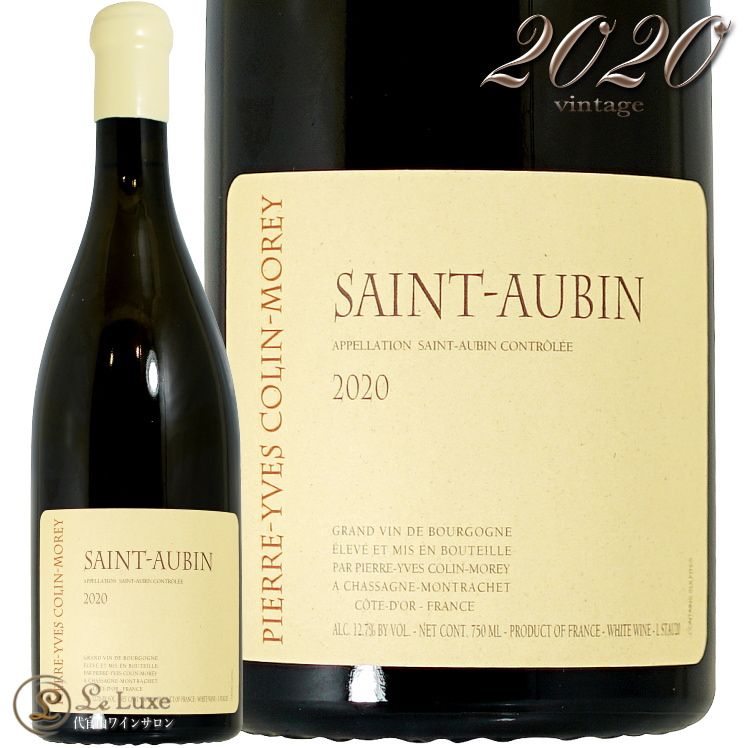 2020 ����ȡ� �Х� �֥�� �ԥ����� ���� ����� ��� ��磻�� 750ml Pierre Yves Colin Morey Saint Aubin Blanc