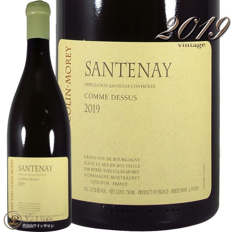 2019 ����ȥͥ� �� ���� �ǥ奷�� �֥�� �ԥ����� ���� ����� ��� ����ȥ͡� ��磻�� 750ml Pierre Yves Colin Morey Santenay Comme Dessus Blanc