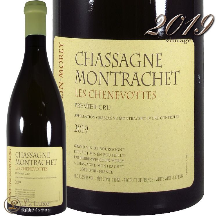 2019 㥵˥ å ץߥ   ̥å ֥ ԥ    磻 750ml Pierre Yves Colin Morey Chassagne Montrachet 1er Cru Les Chenevottes Blanc