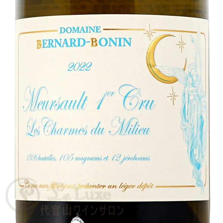2023 ��륽�� �ץ�ߥ� ����� ������ �ɥ� �ߥ�塼 �٥�ʡ��� �ܥʥ� ������ ��磻�� 750ml Bernard Bonin Meursault 1er Cru Charmes du Milieu