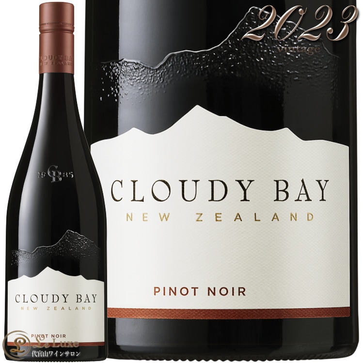 2023 ピノ ノワール クラウディ ベイ 正規品 ニュージーランド 赤ワイン 750ml  Cloudy Bay Pinot Noir