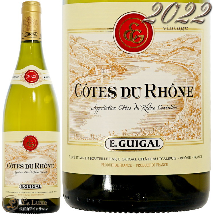 2022 コート デュ ローヌ ブラン  ギガル 白ワイン 正規品 750ml E.Guigal Cotes du Rhone Blanc
